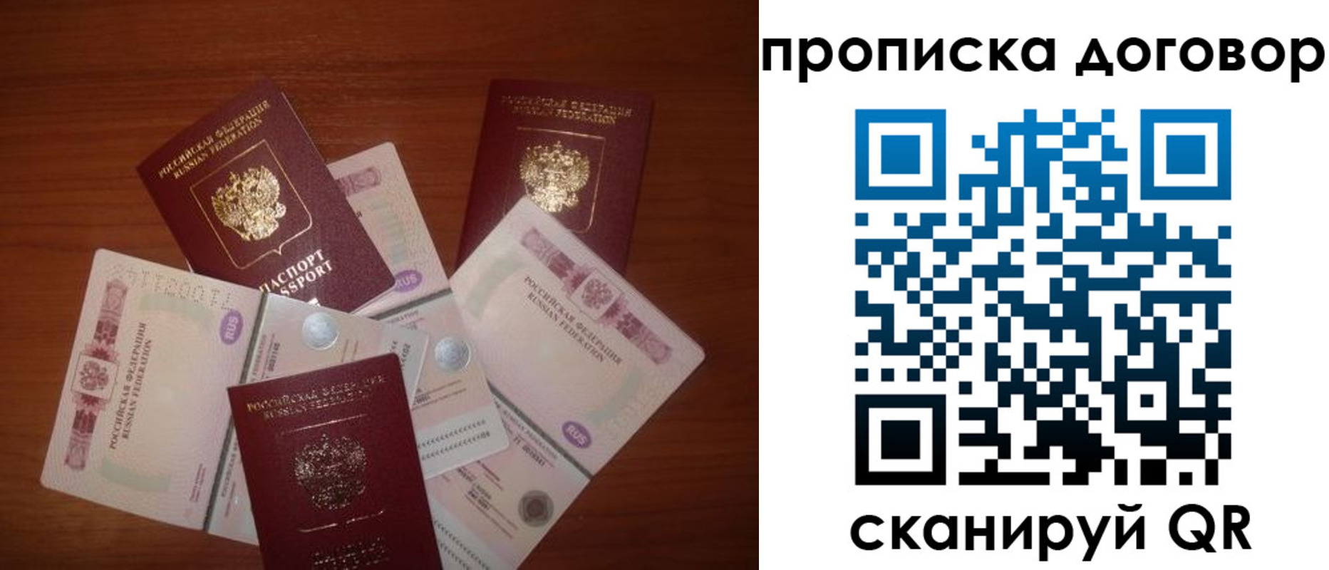 прописка для школы в Глазове