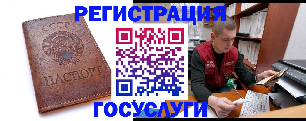 прописка для работы в Глазове