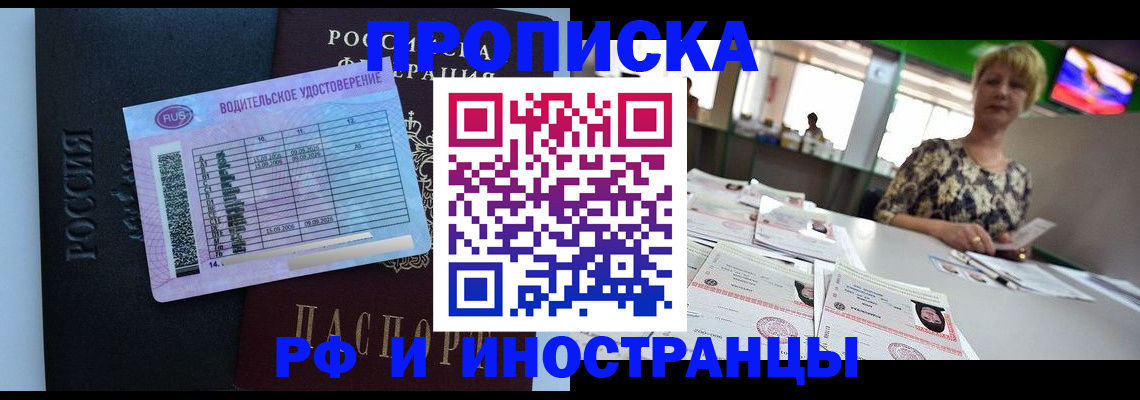 миграционный учет в Глазове