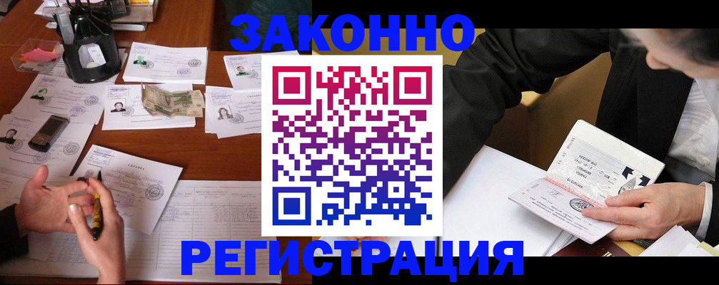прописка для школы в Глазове