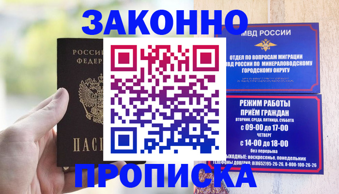 миграционный учет в Глазове