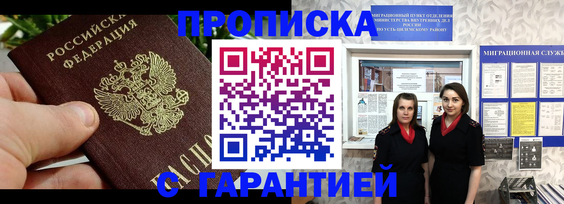 регистрация для школы в Глазове