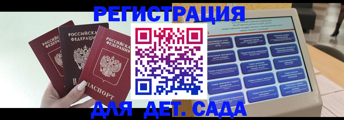 временная прописка в Глазове